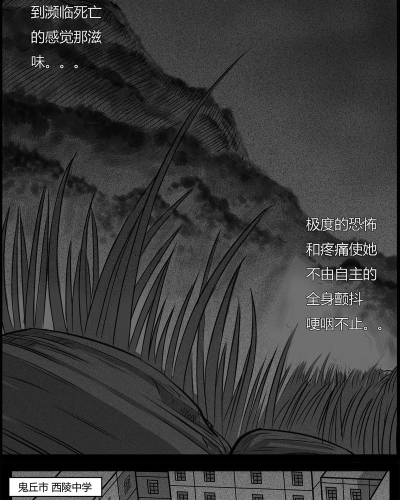第26章：宿主(四)15
