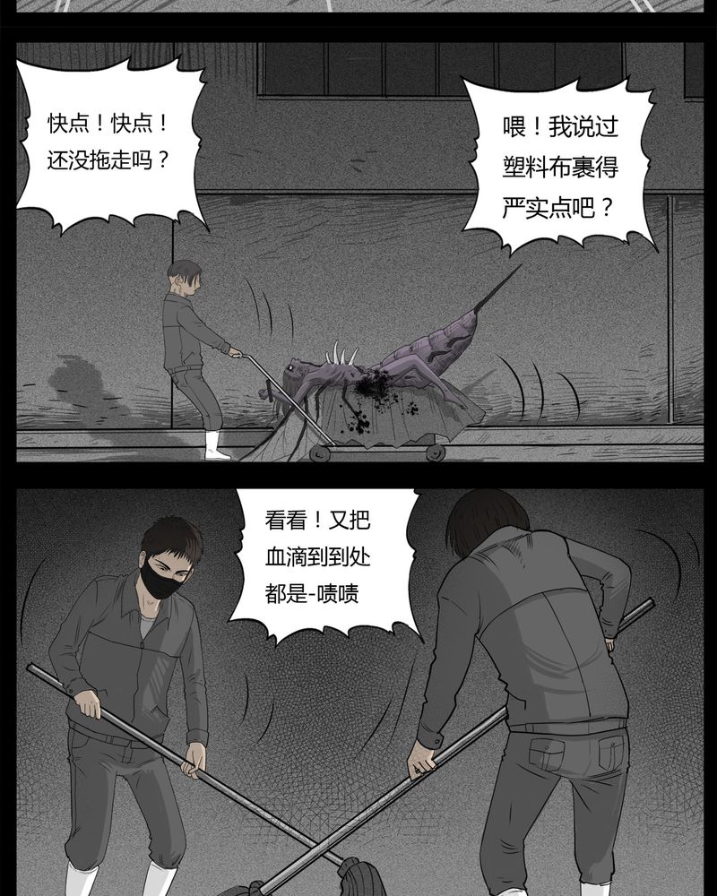 第33章：蛊王(三)19