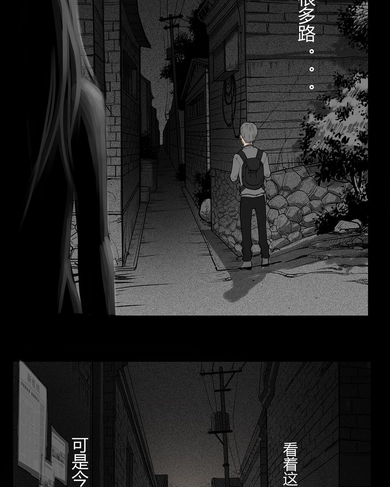 第7章：弄堂(二)9