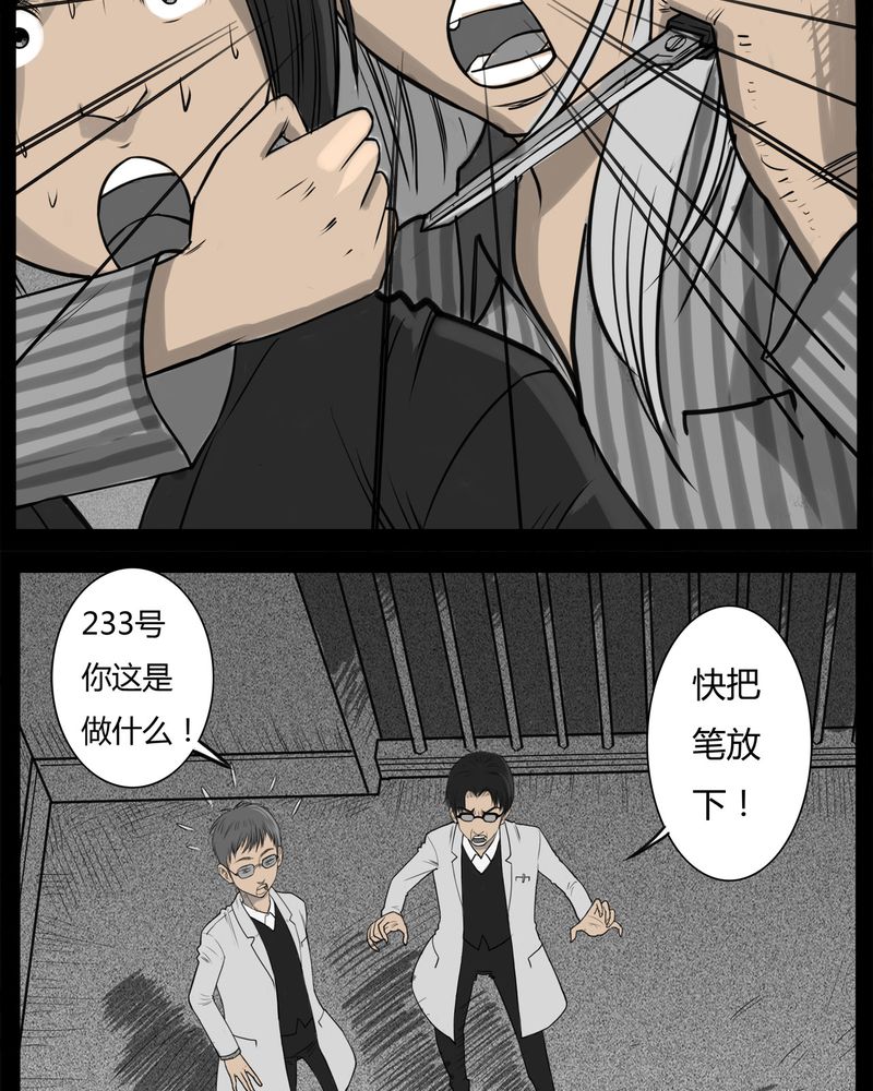 第15章：鬼婴(四)3