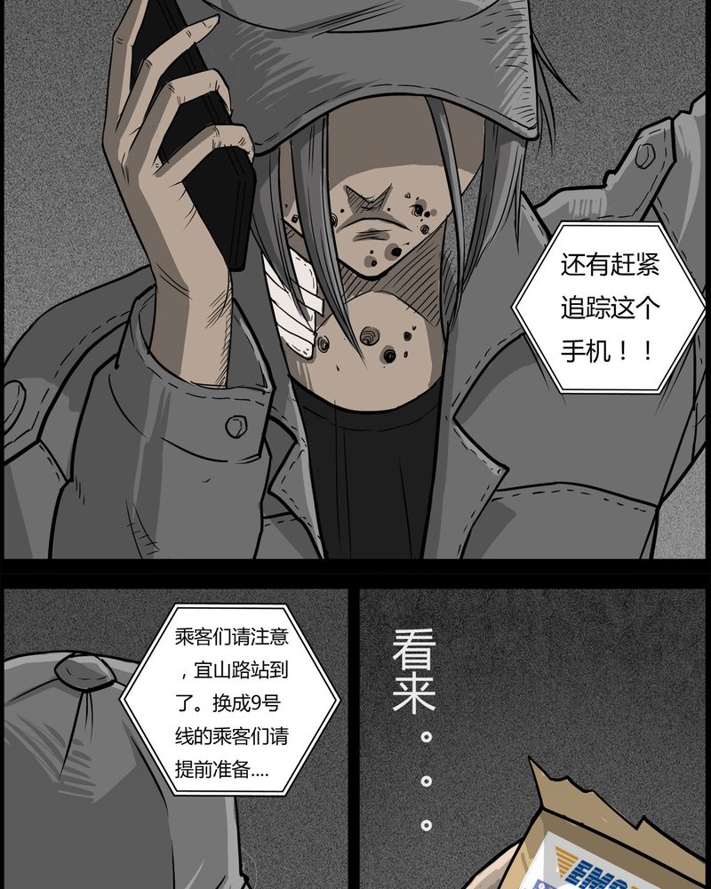 第29章：妈妈(三)7