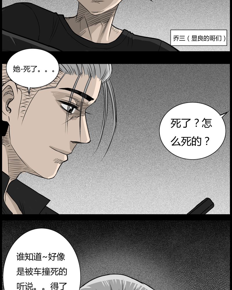 第35章：鬼咒(二)10
