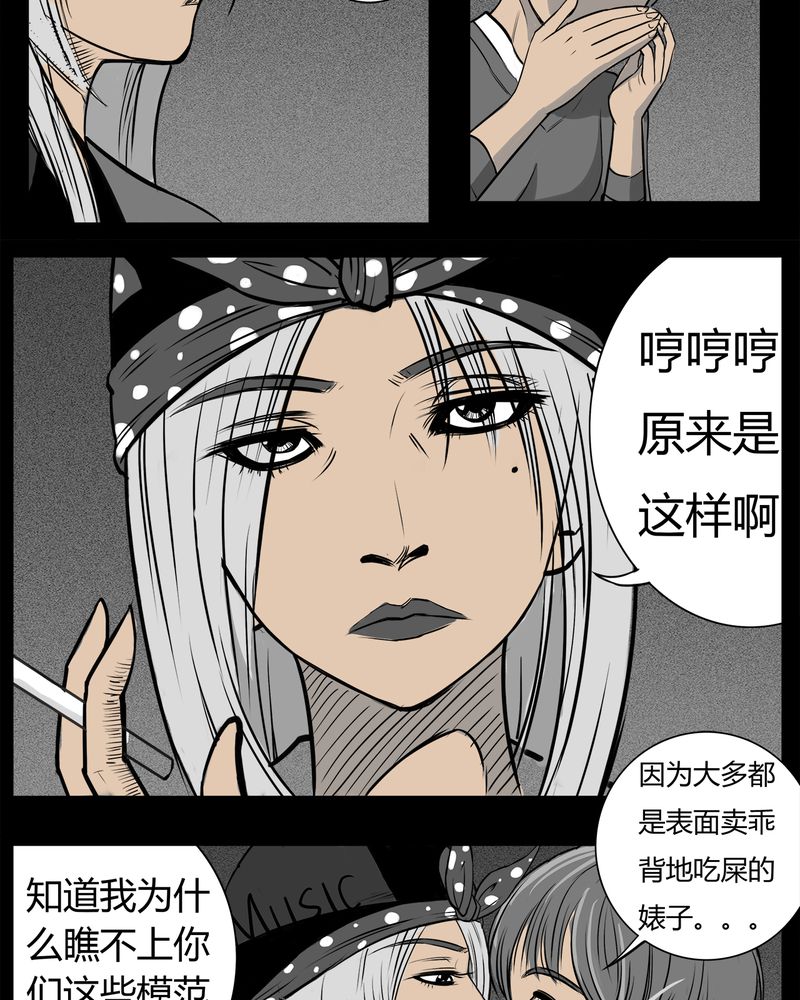 第9章：青蓝(一)25