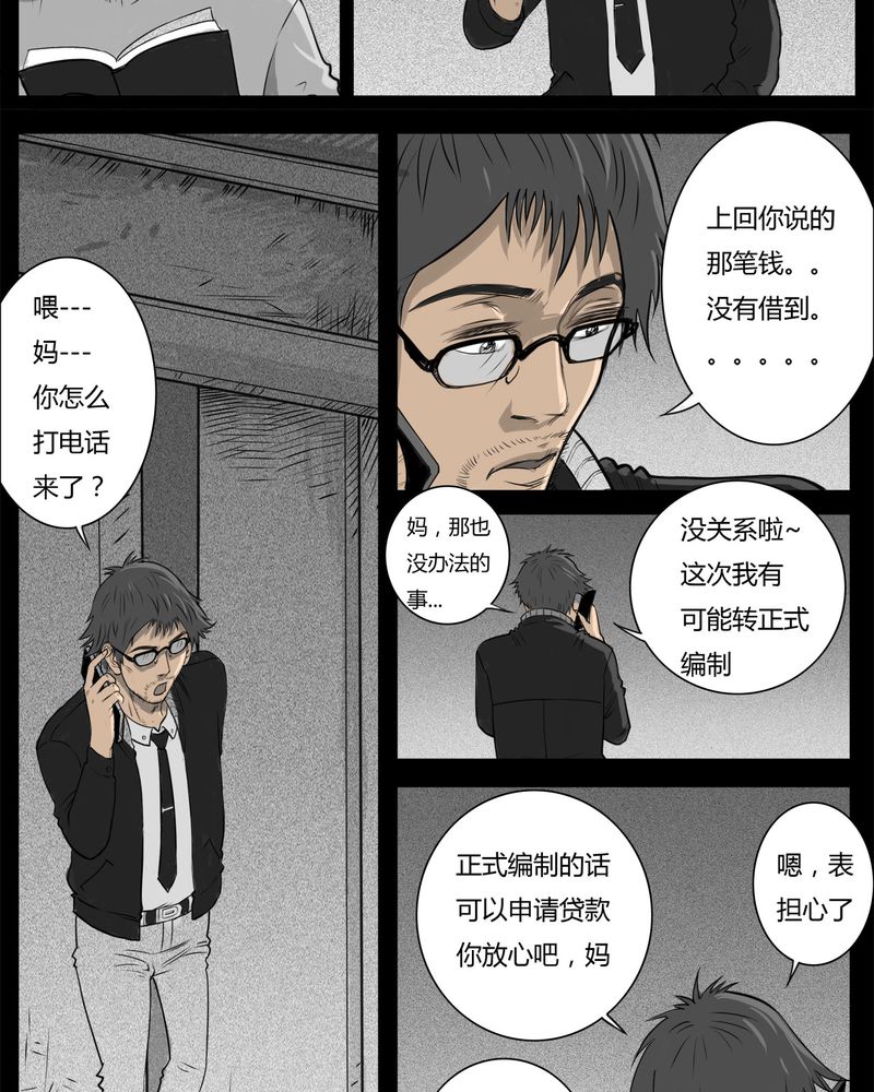 第17章：老师(一)21