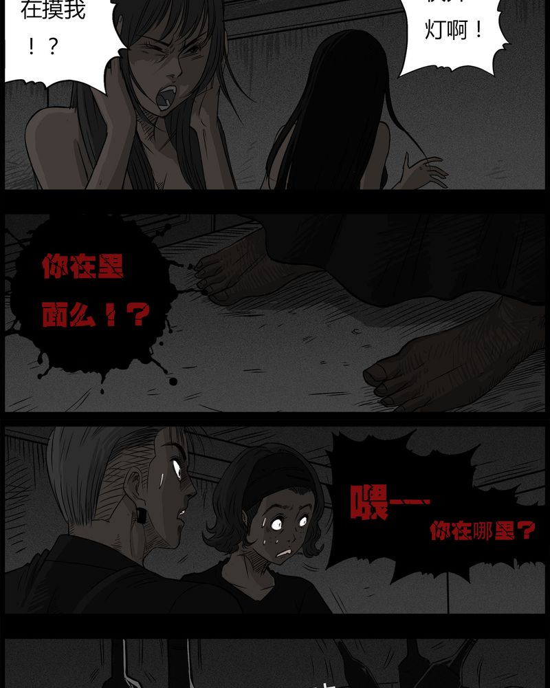 第36章：鬼咒(三)6