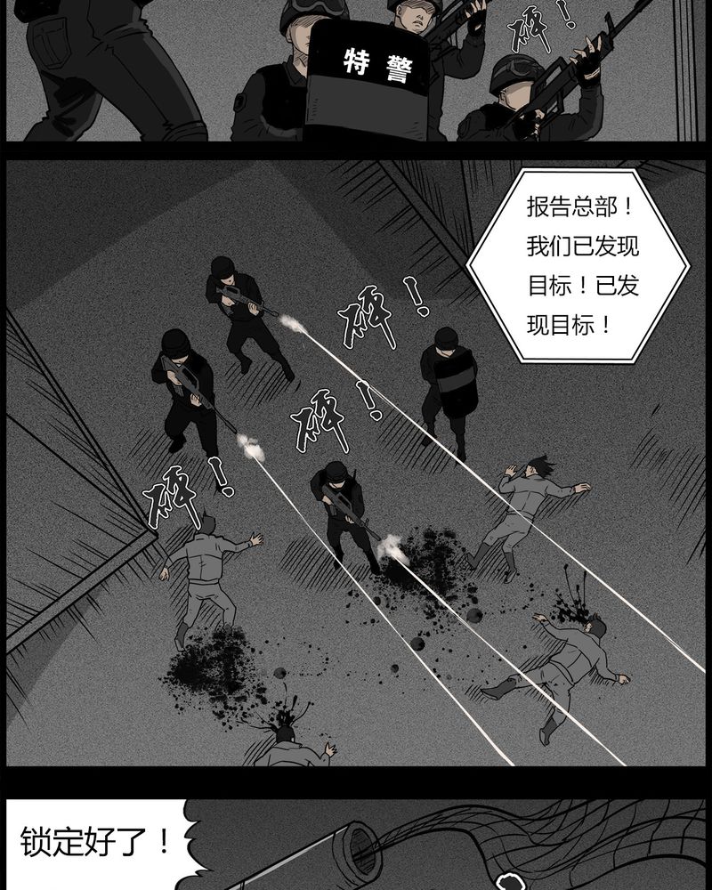 第50章：直播(三)23