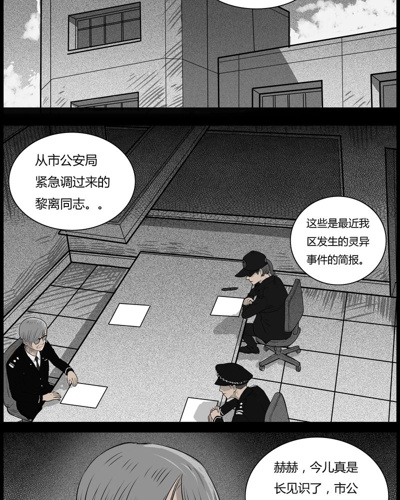 第35章：鬼咒(二)13