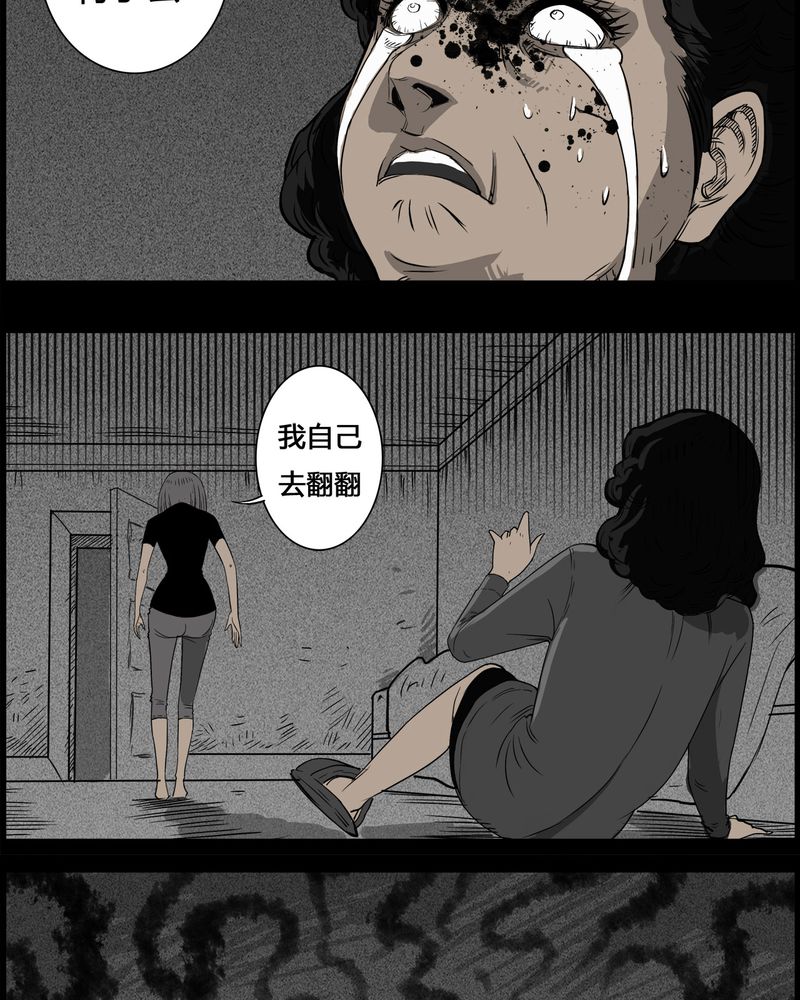 第28章：妈妈(二)13