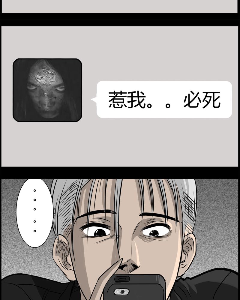 第34章：鬼咒(一)20