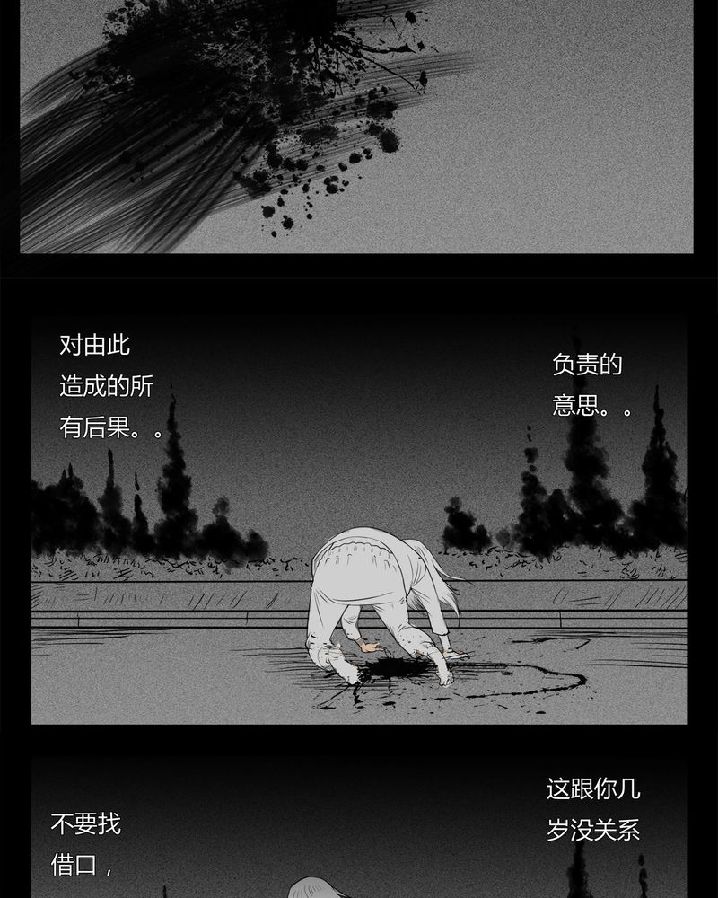 第16章：鬼婴(五)27