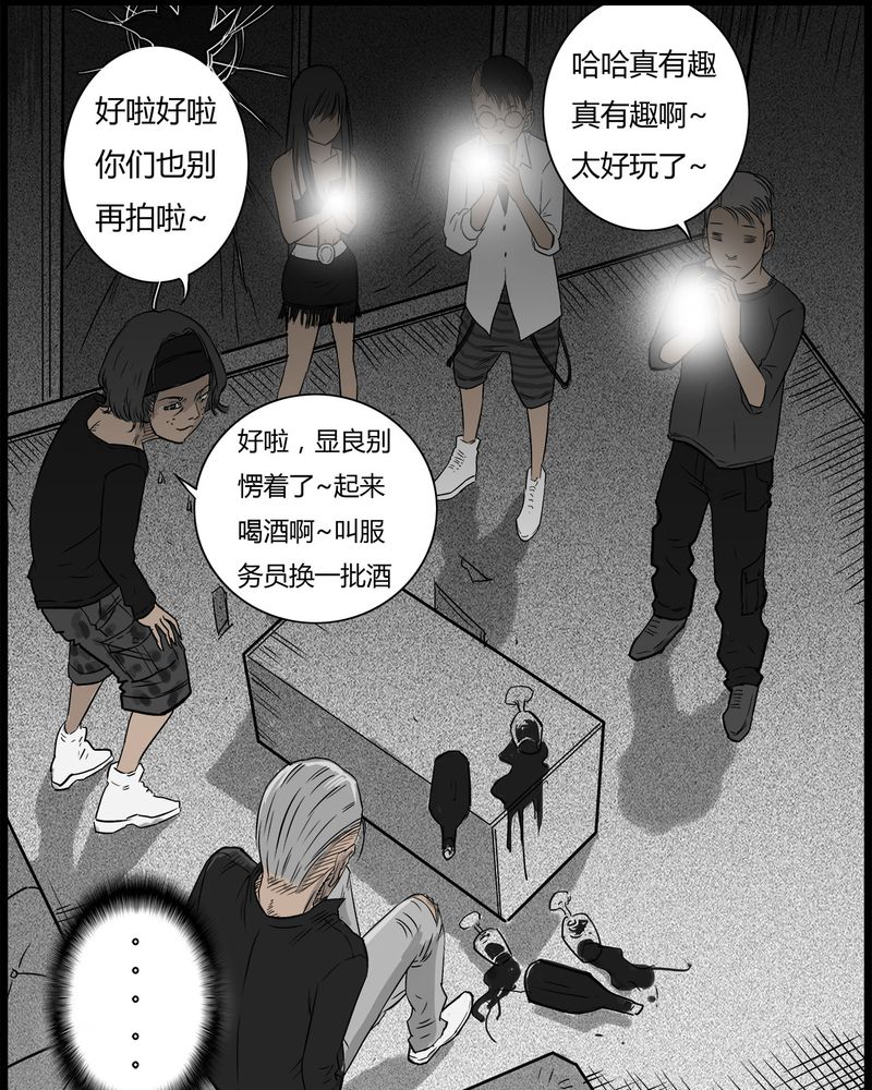 第36章：鬼咒(三)18
