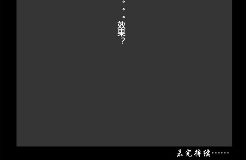 第3章：虫女(一)31