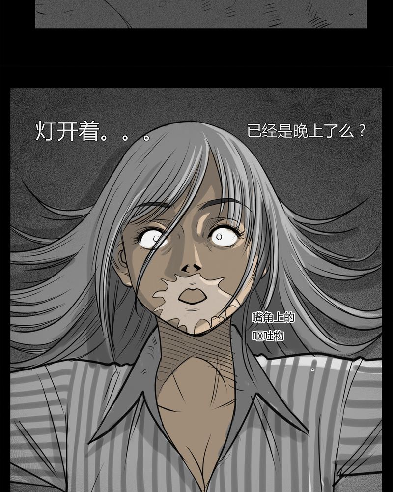 第13章：鬼婴(二)22