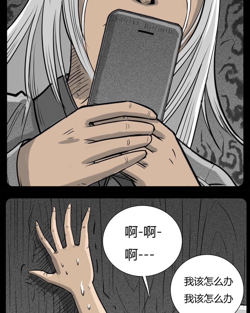 第16章：鬼婴(五)6