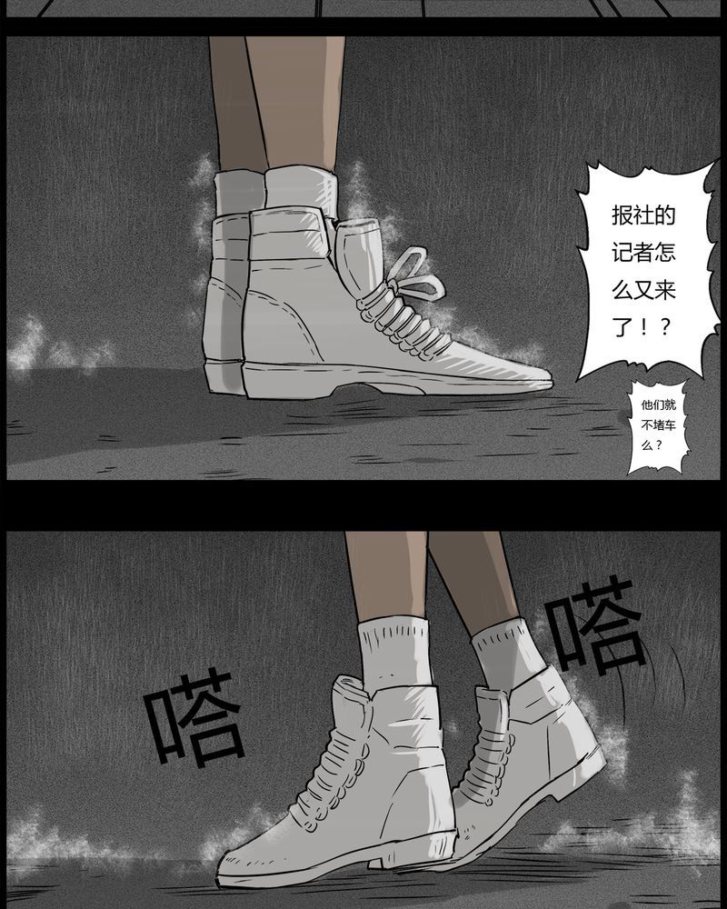 第38章：鬼咒(五)19