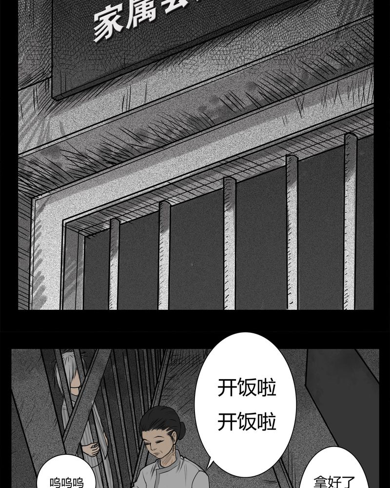 第14章：鬼婴(三)8