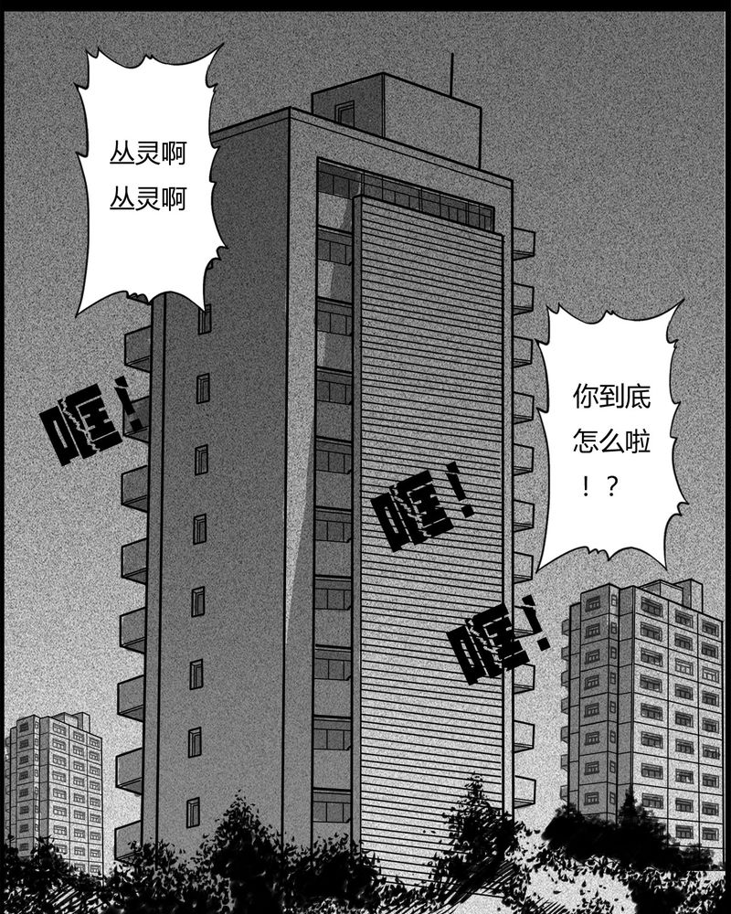 第26章：宿主(四)18