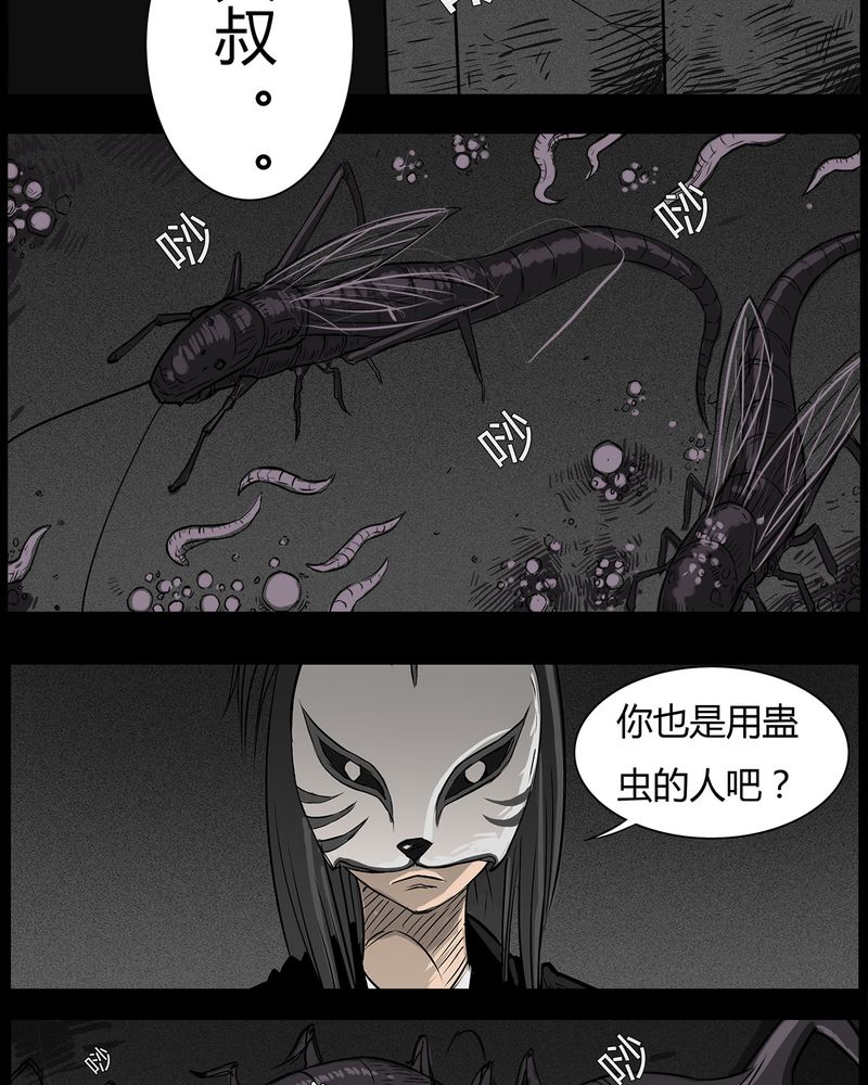 第43章：私刑(一)5