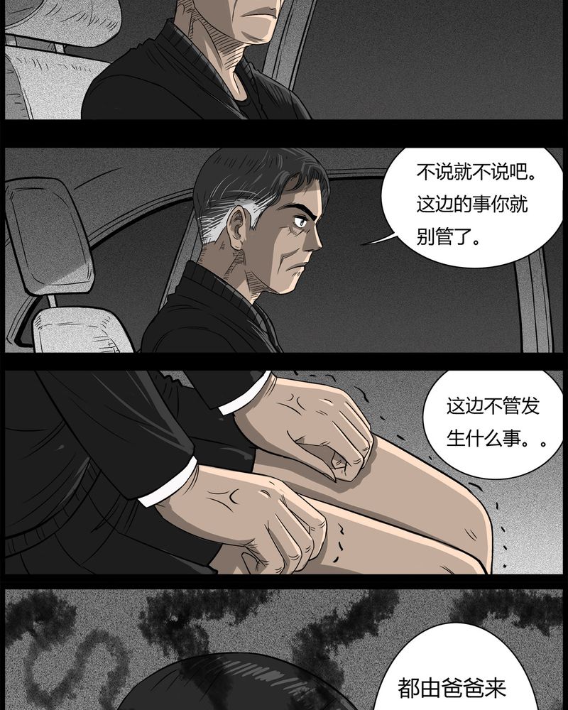 第40章：乔三(二)12