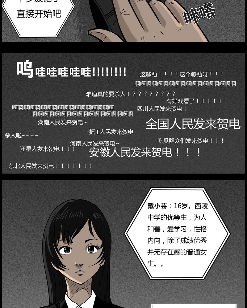 第48章：直播(一)5