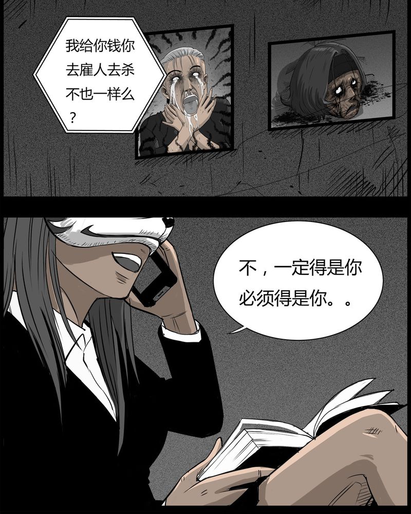 第44章：私刑(二)17