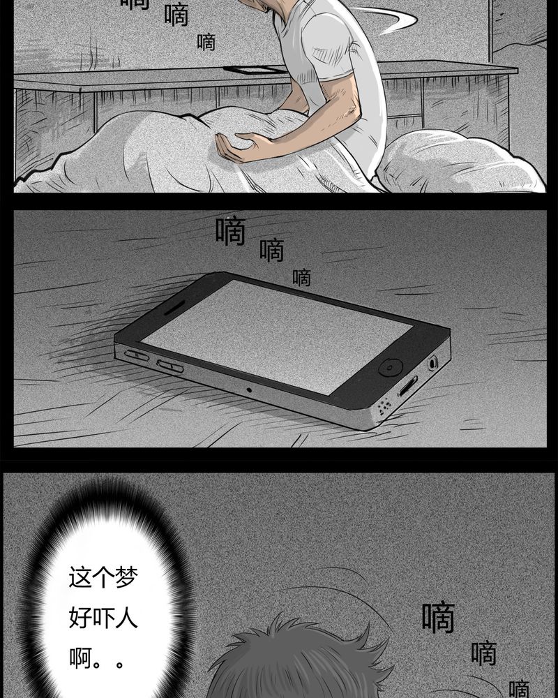 第19章：老师(三)37