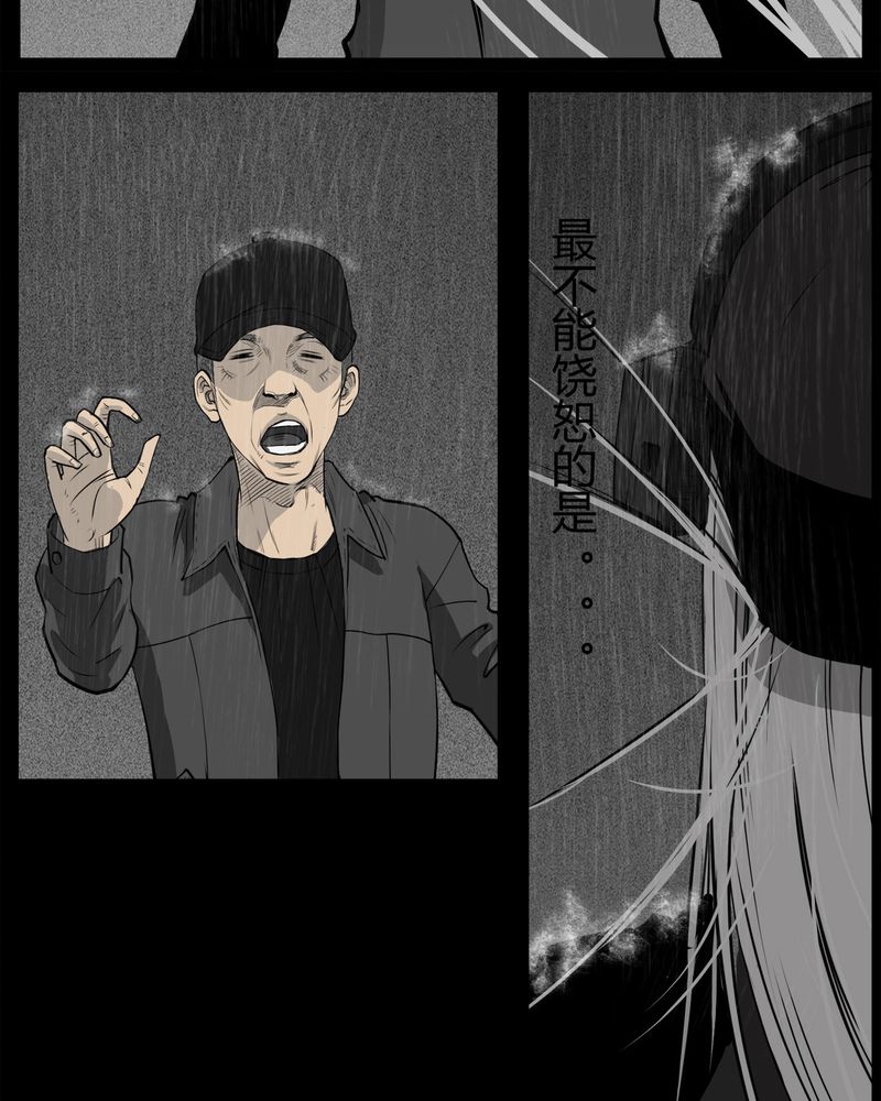 第11章：青蓝(三)20