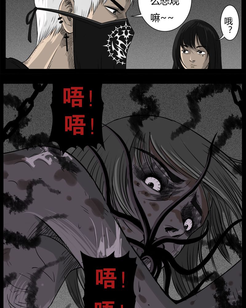 第33章：蛊王(三)25