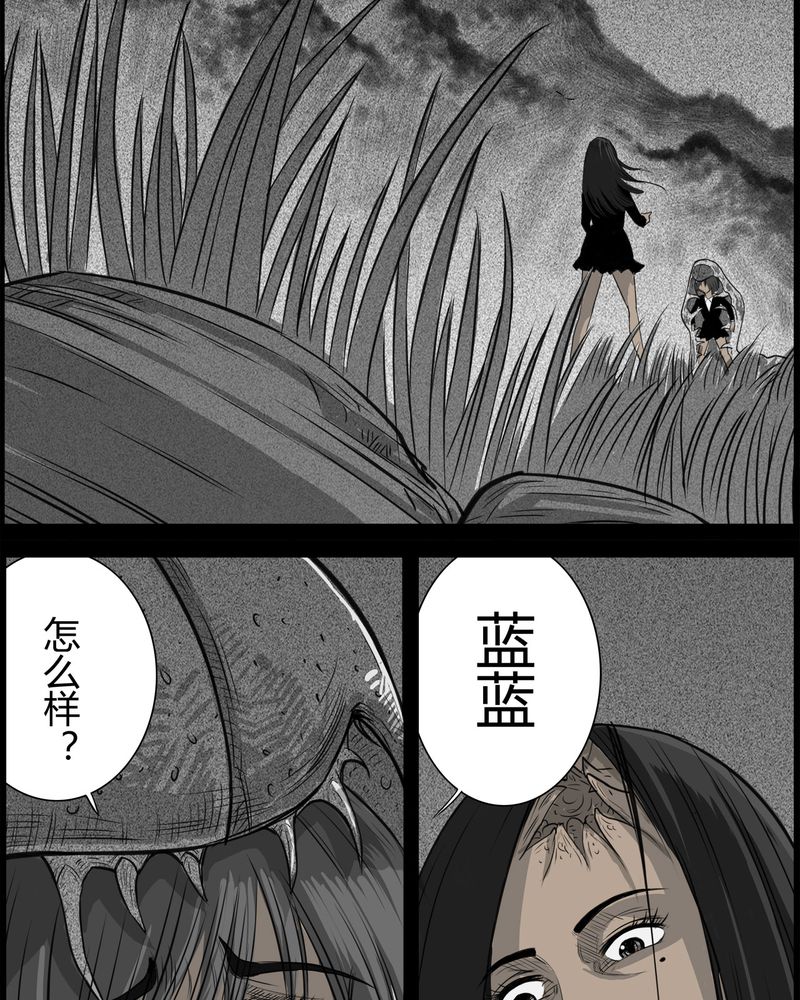 第26章：宿主(四)4