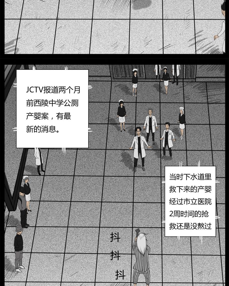 第15章：鬼婴(四)24