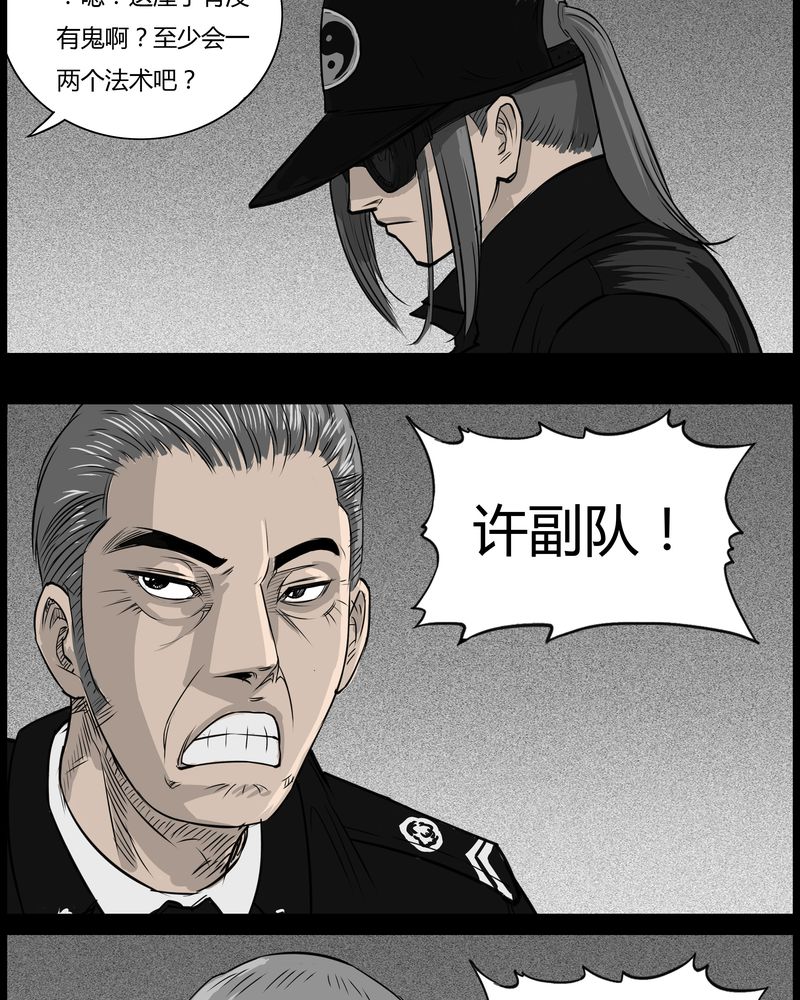 第35章：鬼咒(二)15