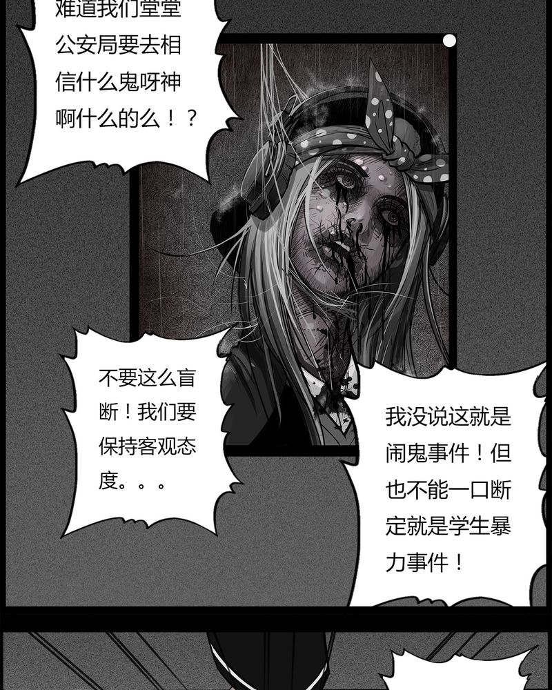第34章：鬼咒(一)14