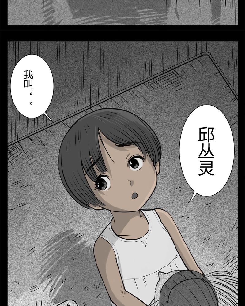 第22章：转校生(三)21