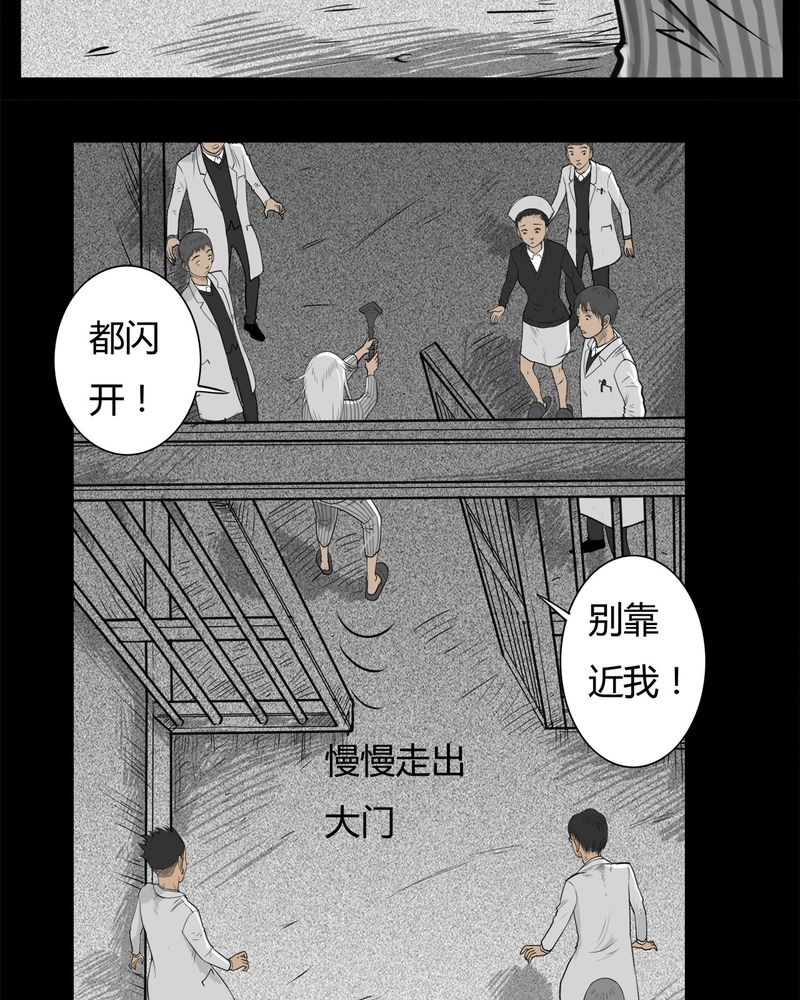 第15章：鬼婴(四)21