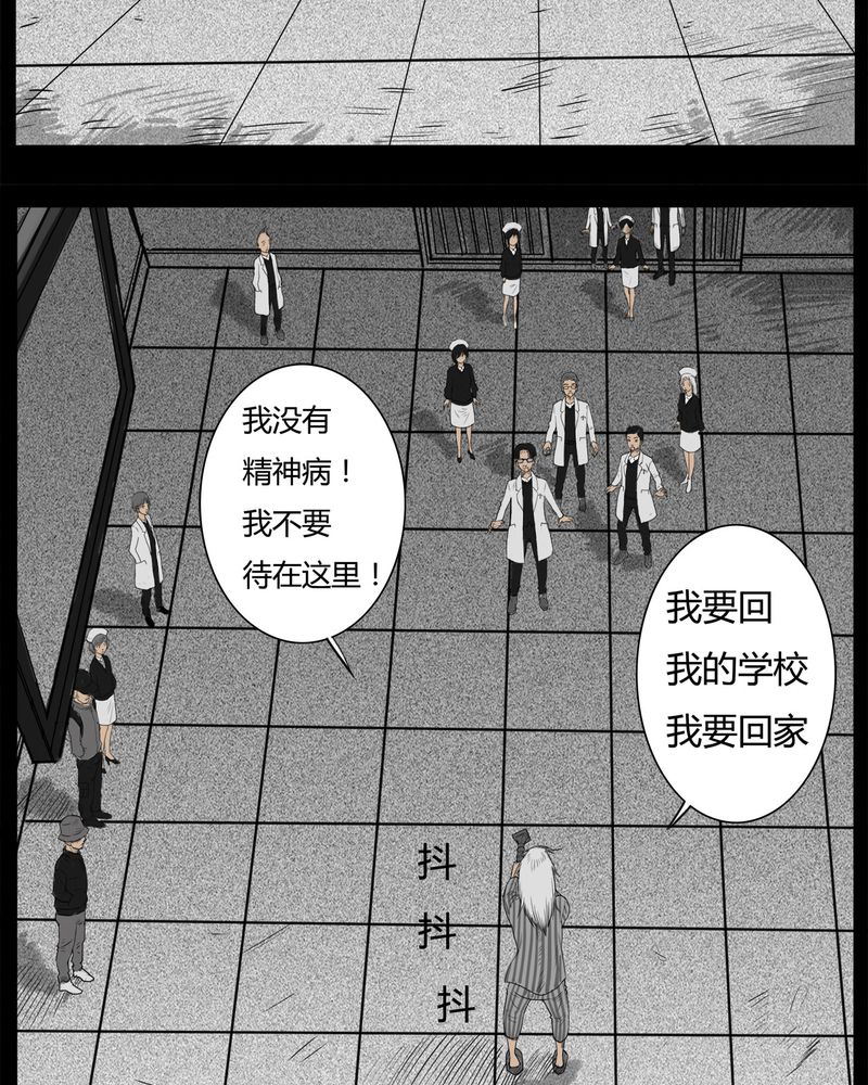第15章：鬼婴(四)23