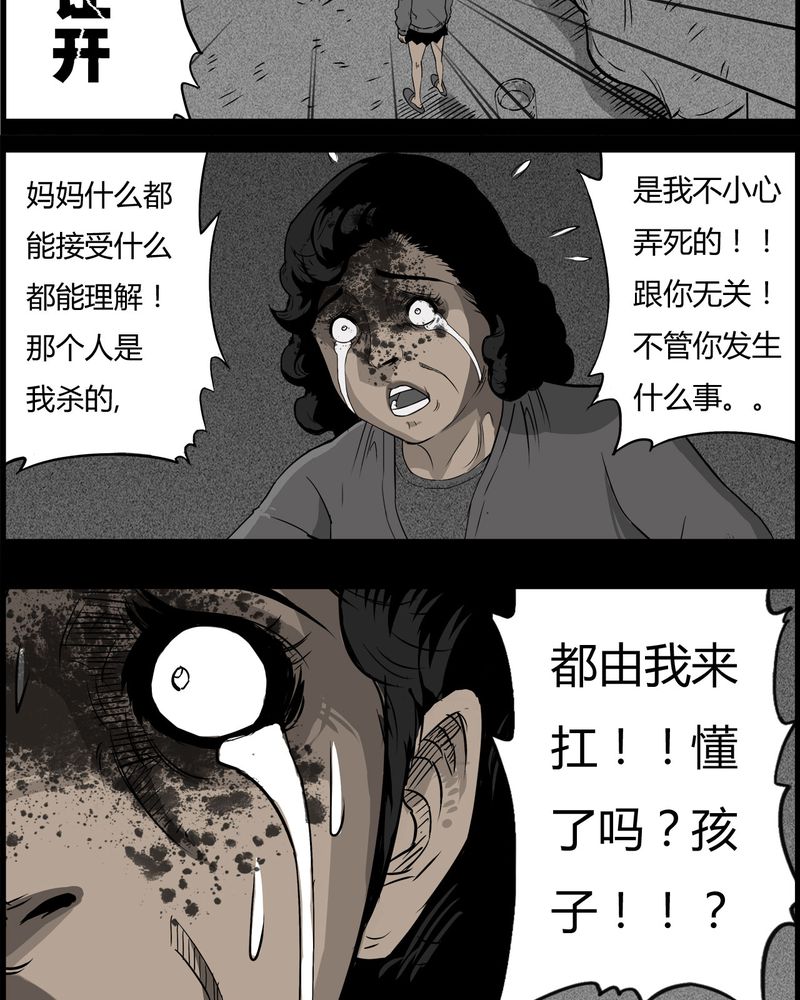第28章：妈妈(二)22