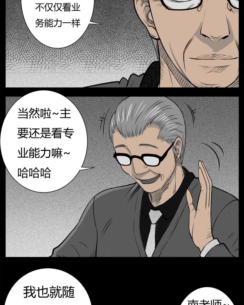 第18章：老师(二)13