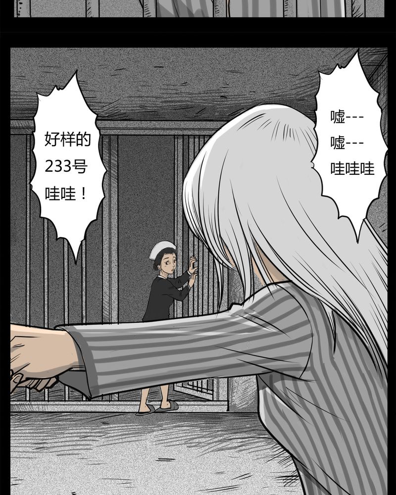 第15章：鬼婴(四)20