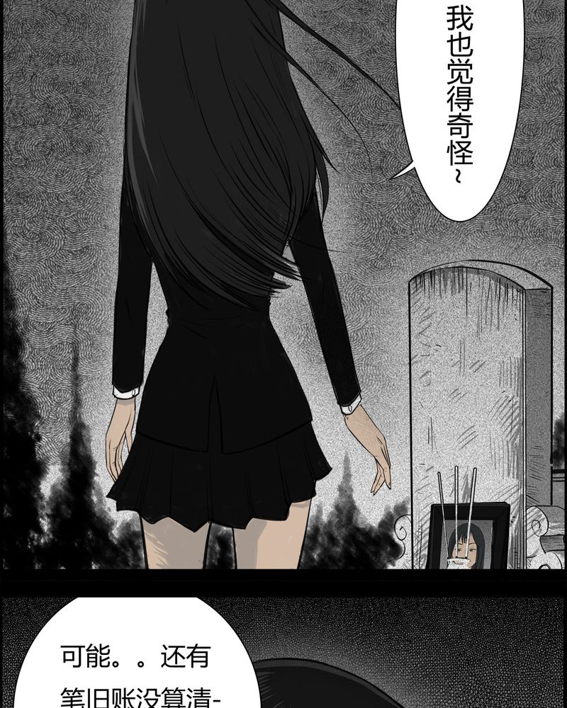 第23章：宿主(一)12