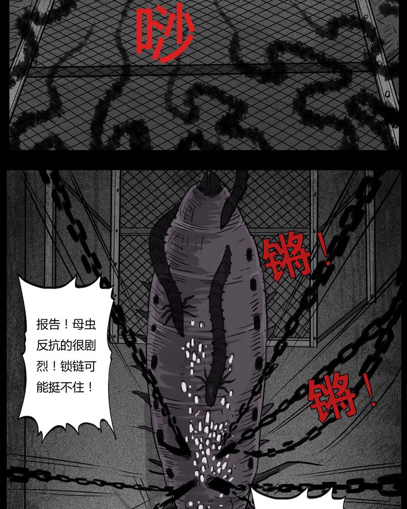 第33章：蛊王(三)27