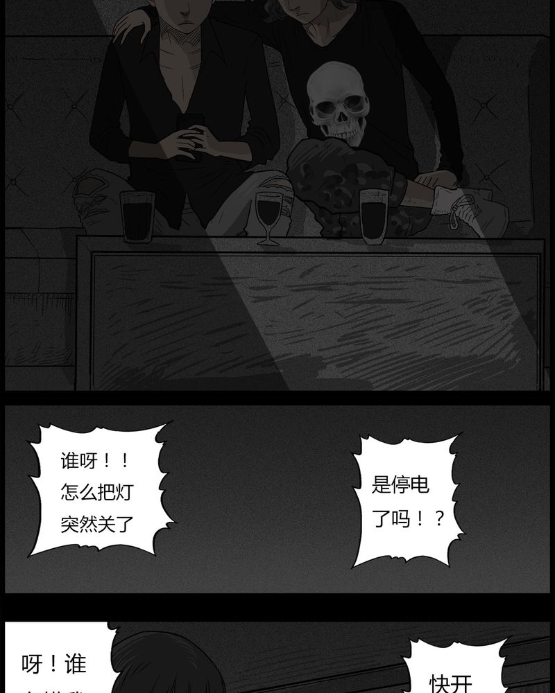 第36章：鬼咒(三)5