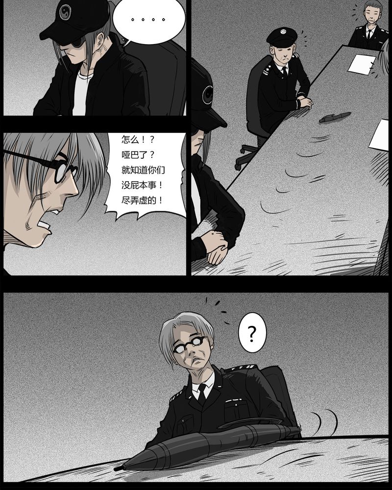 第35章：鬼咒(二)17