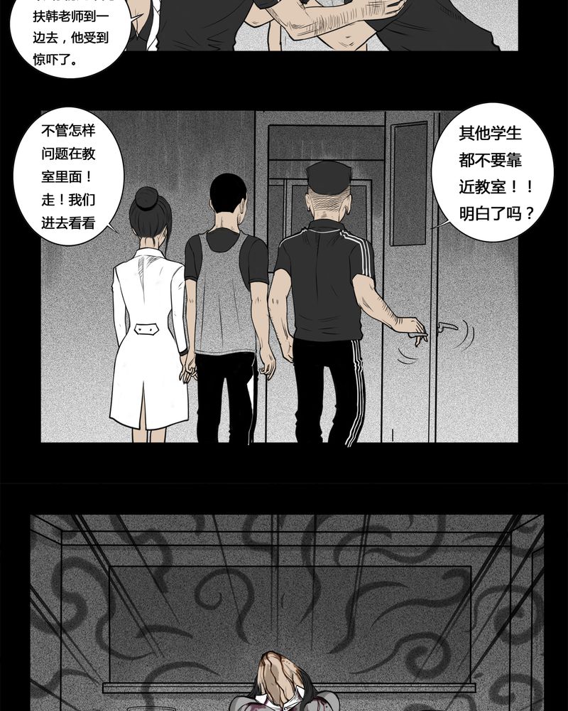 第5章：虫女(三)6