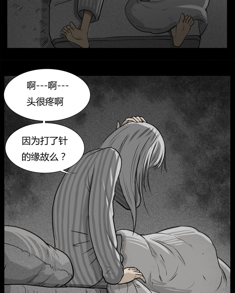 第13章：鬼婴(二)24