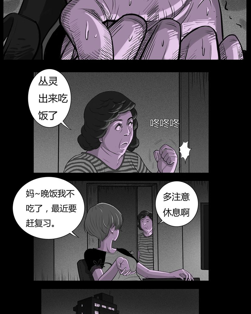 第10章：青蓝(二)24