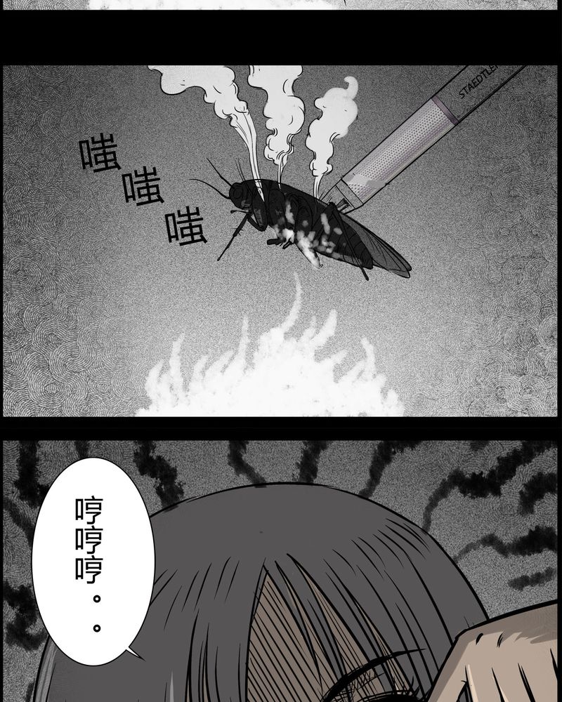 第30章：妈妈(四)6