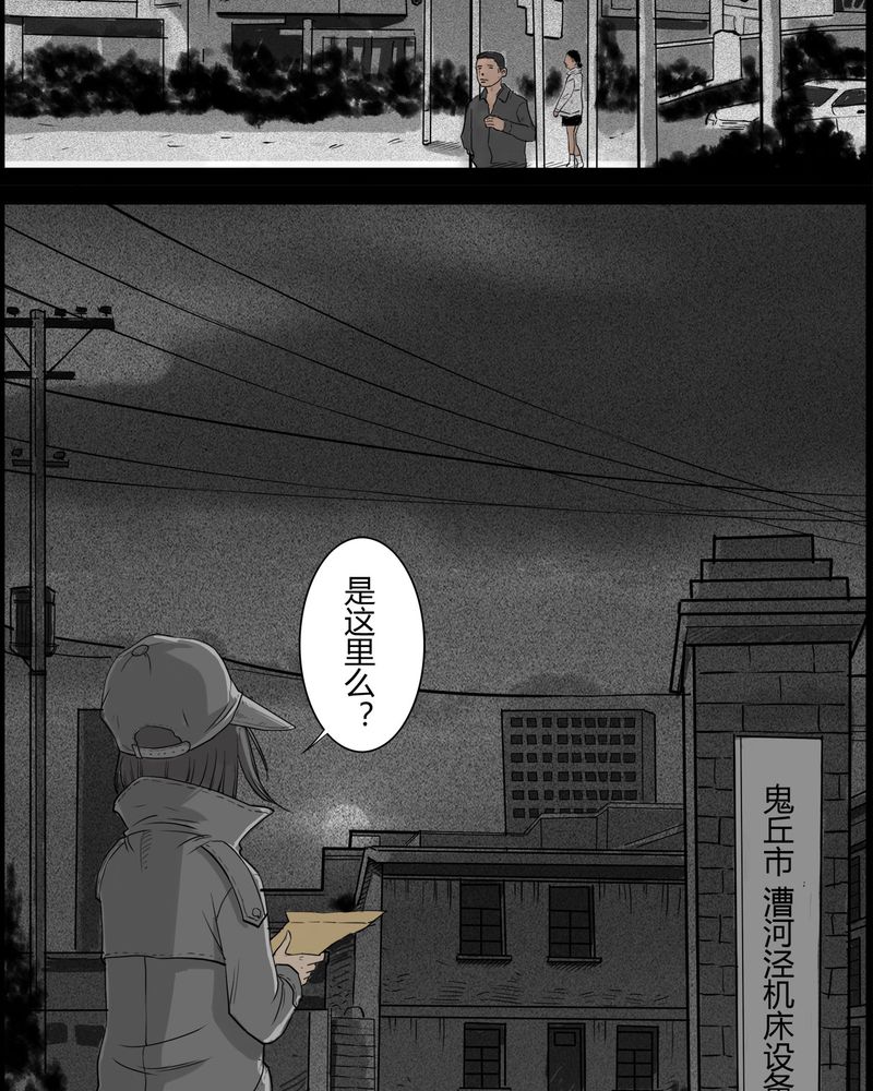 第30章：妈妈(四)23