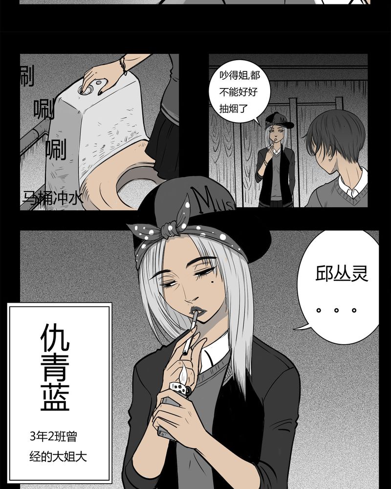 第9章：青蓝(一)20