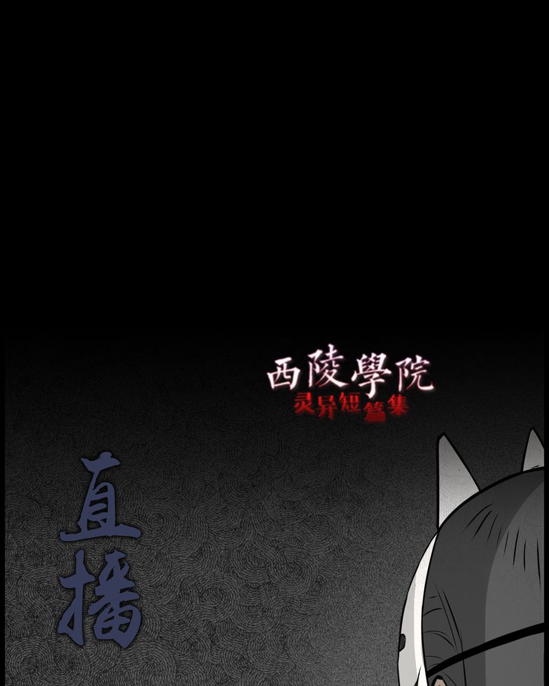 第53章：直播(六)2