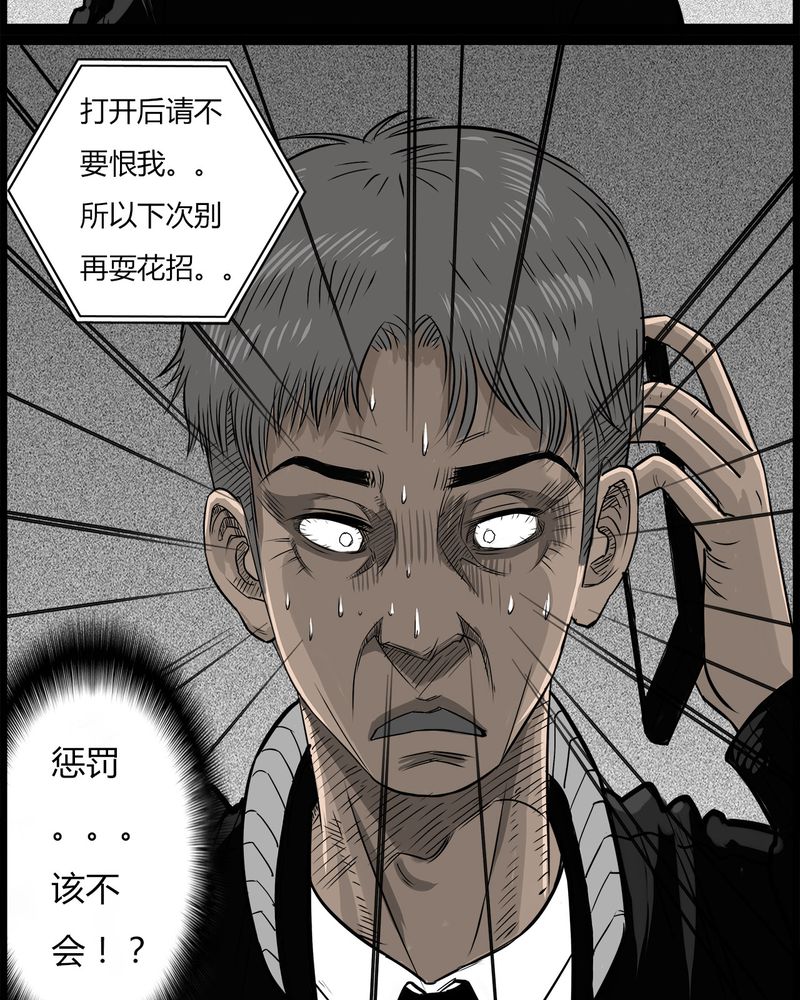 第46章：私刑(四)5